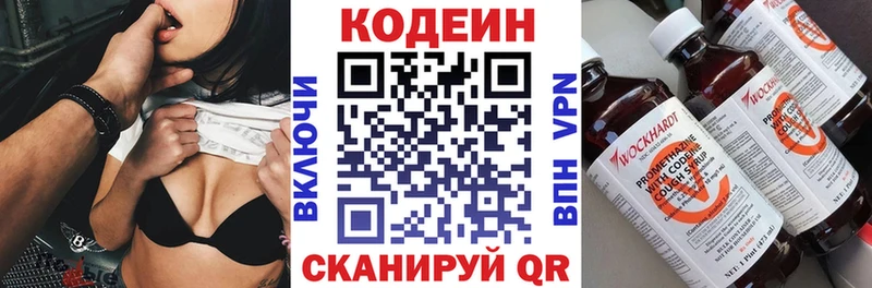 Кодеин Purple Drank  Купить  Медынь 