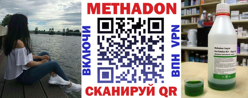 Купить  Медынь  Метадон methadone 